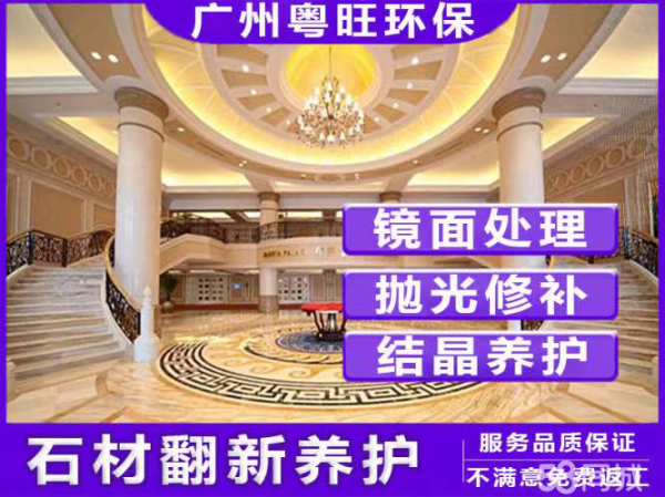 打磨固化大理石結晶拋光質量保證